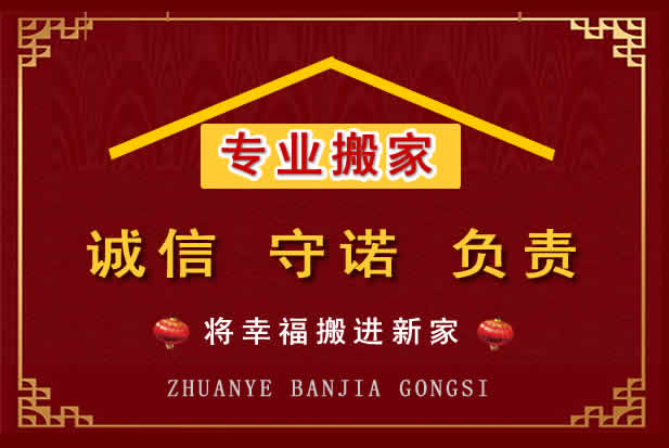 沈河搬家电话