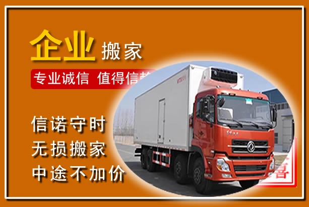 沈河工厂单位搬迁